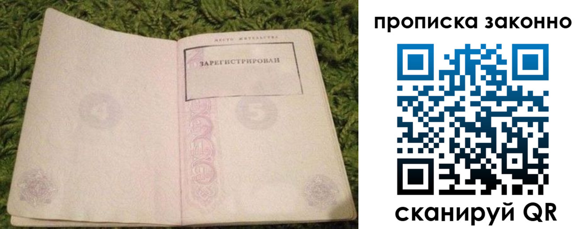 прописка для кредита в Бокситогорске