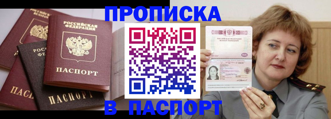 временная регистрация законно в Бокситогорске