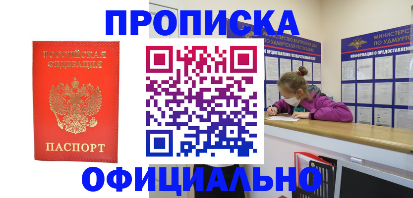 где прописаться в Бокситогорске