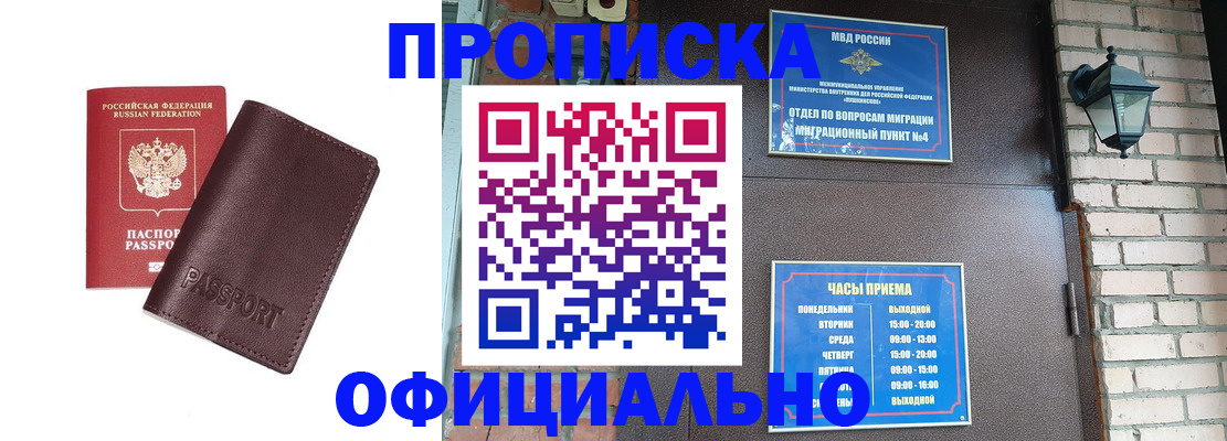миграционный учет в Бокситогорске