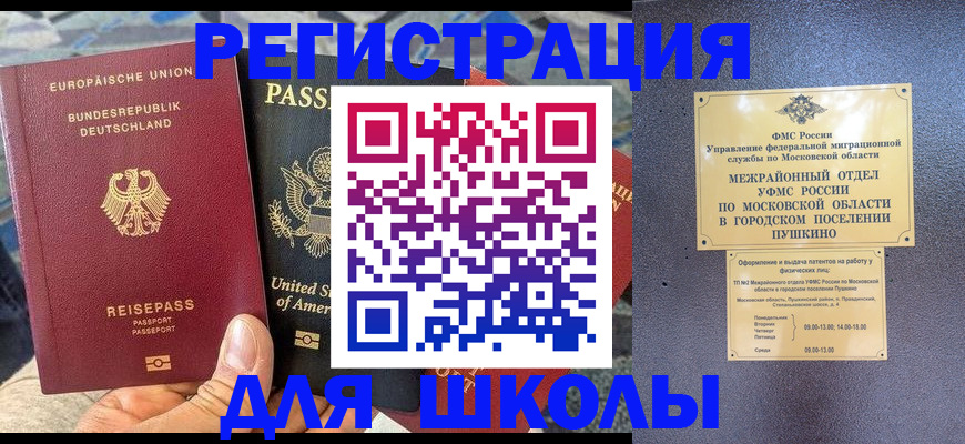 прописка 2025 в Бокситогорске