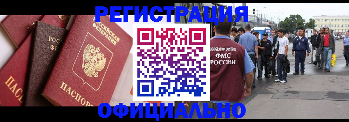 временная прописка в Бокситогорске